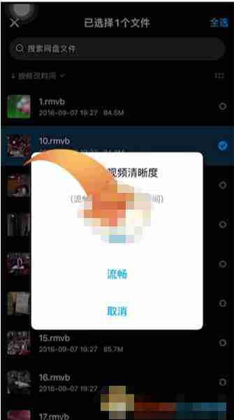百度网盘怎么把视频保存到手机相册