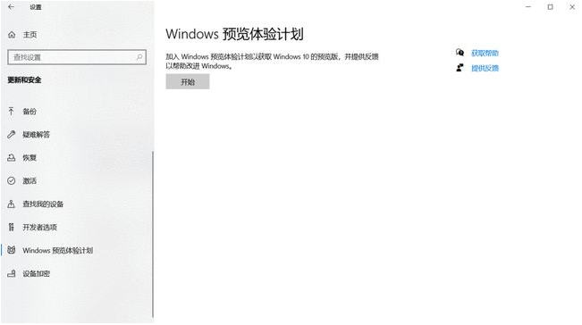 Win10系统不会升级到Win11如何解决?
