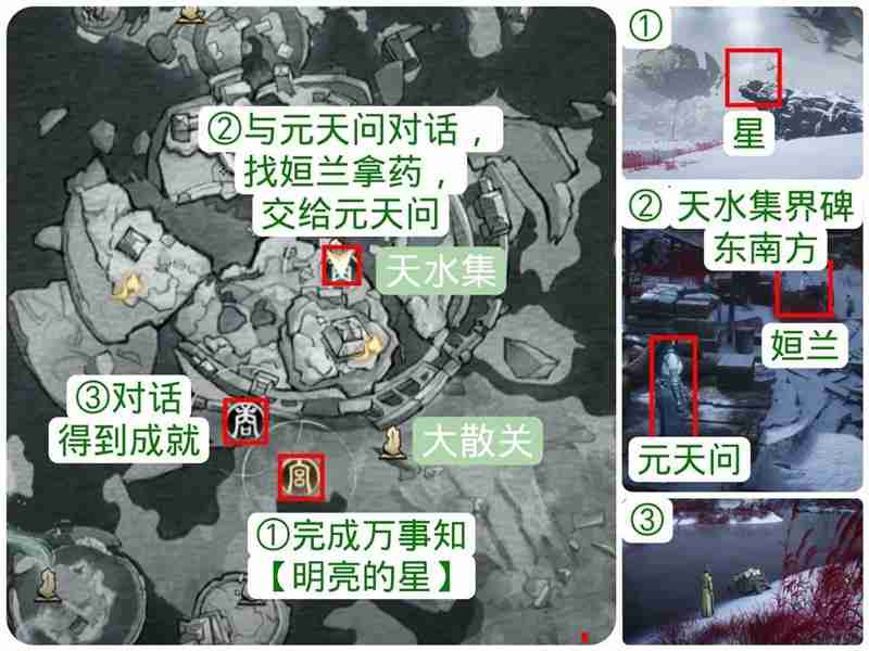 燕云十六声凉州成就 新成就久点好啊怎么完成