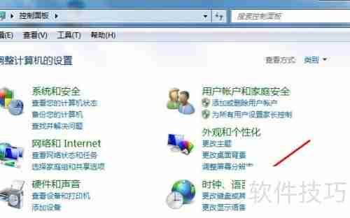 Win7系统语言栏如何停靠于任务栏