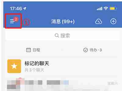 企业微信收藏在哪