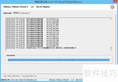 低级格式化磁盘操作教程
