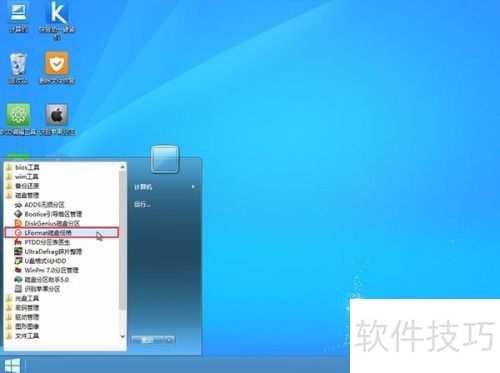 低级格式化磁盘步骤详解