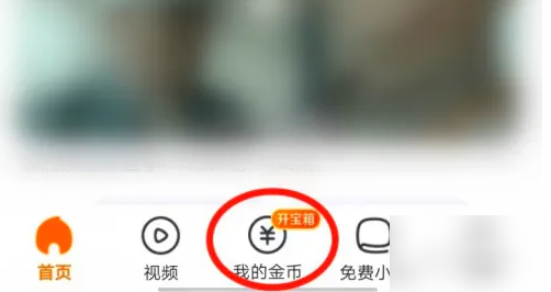 悟空浏览器邀请好友方法详解