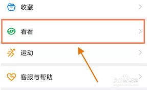 如何查看钉钉积分