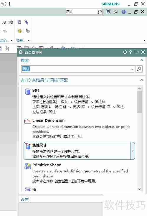 UG命令查找器：快速定位所需功能