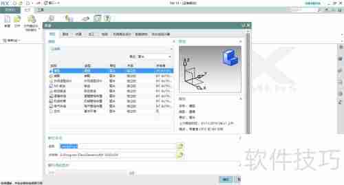 UG命令查找器：快速定位所需功能