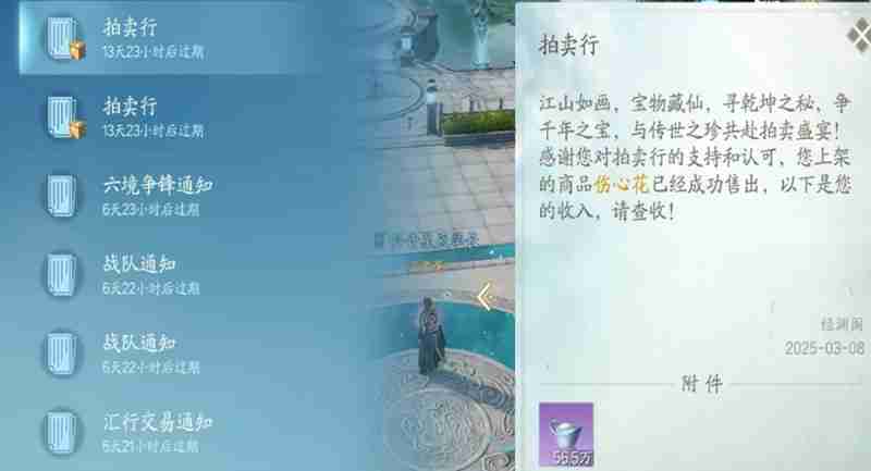 诛仙2手游拍卖行怎么进入 拍卖行入口位置详解