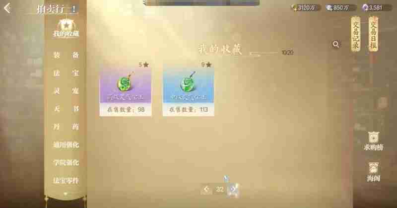 诛仙2手游拍卖行怎么进入 拍卖行入口位置详解