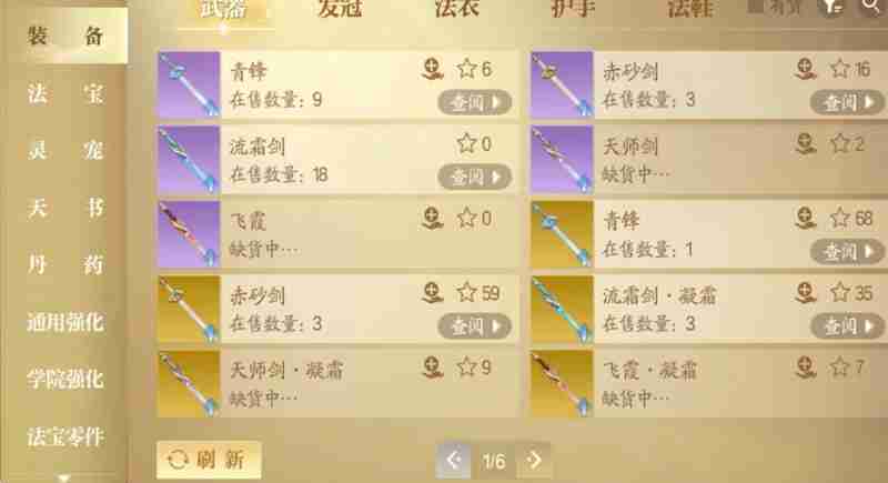 诛仙2手游拍卖行怎么进入 拍卖行入口位置详解