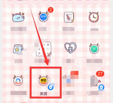 美团怎么打车 美团打车方法介绍