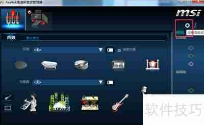 Realtek高清晰音频管理器耳机设置指南