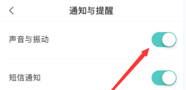 boss直聘怎么关闭消息通知？boss直聘关闭消息通知的方法