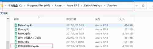 axureRp怎么导入元件？axureRp导入元件的方法