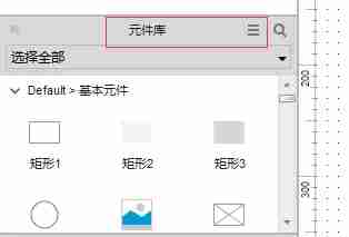 axureRp怎么导入元件？axureRp导入元件的方法