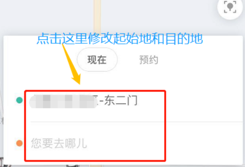 滴滴出行为什么定位不了地址 滴滴出行定位地址方法