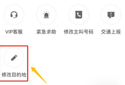 滴滴出行为什么定位不了地址 滴滴出行定位地址方法