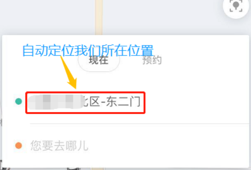 滴滴出行为什么定位不了地址 滴滴出行定位地址方法