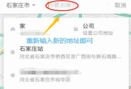 滴滴出行为什么定位不了地址 滴滴出行定位地址方法