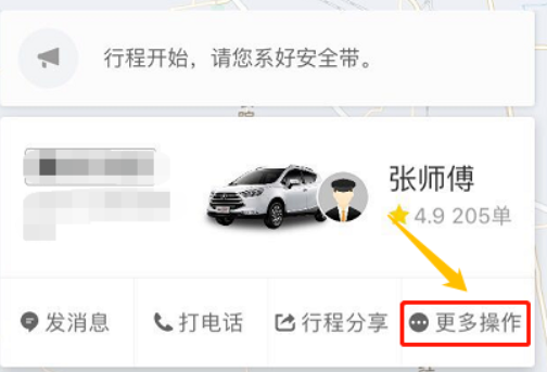 滴滴出行为什么定位不了地址 滴滴出行定位地址方法