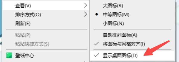我的电脑图标没了怎么办 5种方法帮你找回