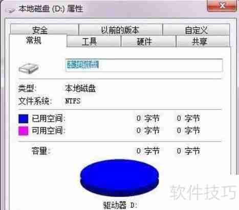 硬盘无法格式化？试试这些方法来修复！