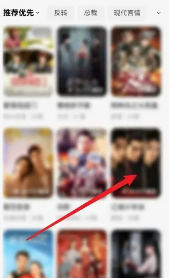 红果短剧如何全屏播放 红果免费短剧全屏播放方法