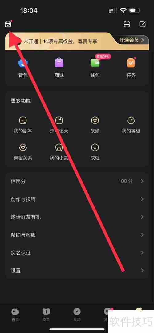 百变大侦探签到方法介绍