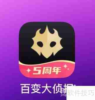 百变大侦探签到方法介绍