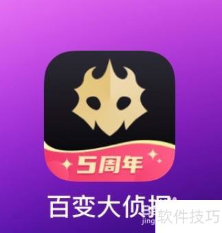 百变大侦探签到攻略及方法详解