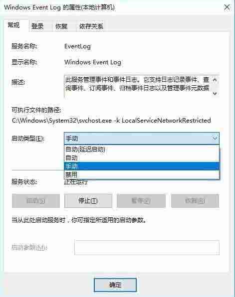win10电脑自动弹出事件查看器如何解决？