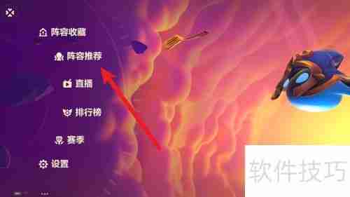 光明哨兵阵容装备搭配攻略