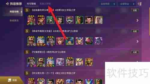 光明哨兵阵容装备搭配攻略