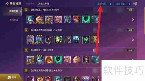 光明哨兵阵容装备搭配攻略