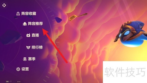 光明哨兵装备搭配与阵容推荐
