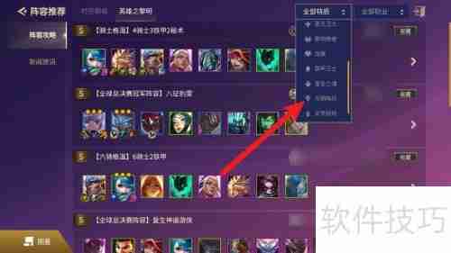 光明哨兵阵容装备搭配攻略