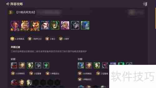 光明哨兵阵容装备搭配攻略