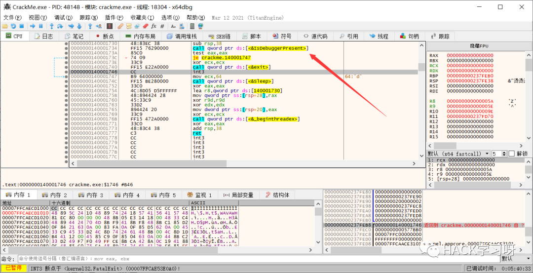 如何绕过IsDebuggerPresent的反调试