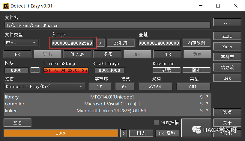 如何绕过IsDebuggerPresent的反调试