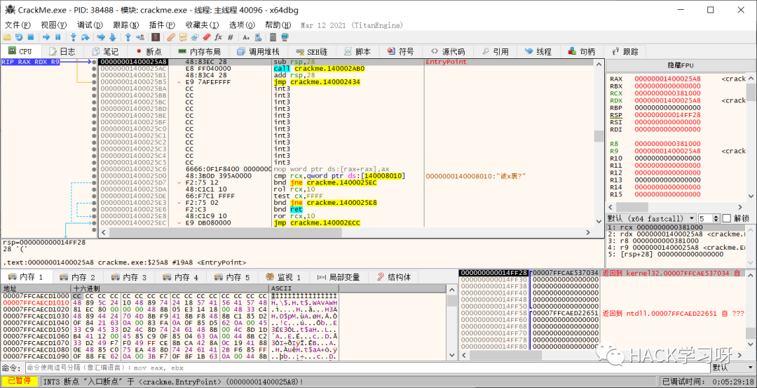 如何绕过IsDebuggerPresent的反调试