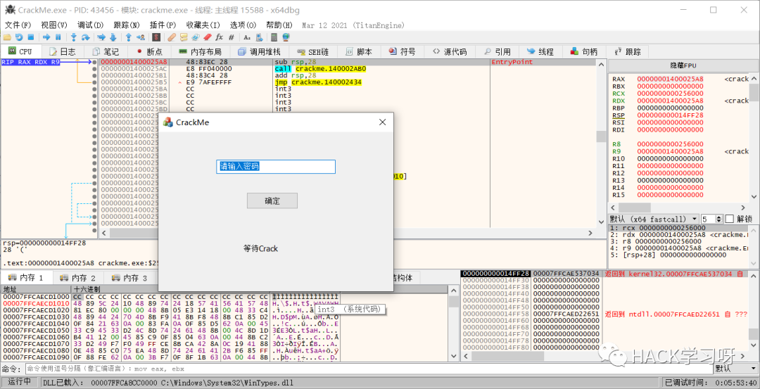 如何绕过IsDebuggerPresent的反调试