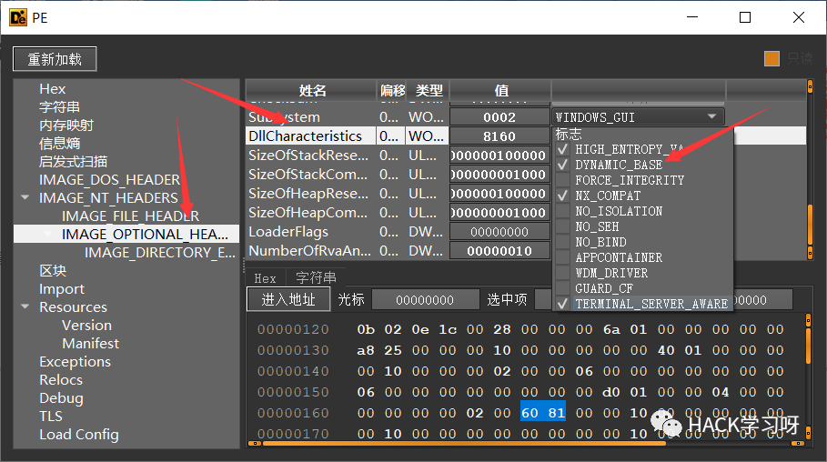 如何绕过IsDebuggerPresent的反调试