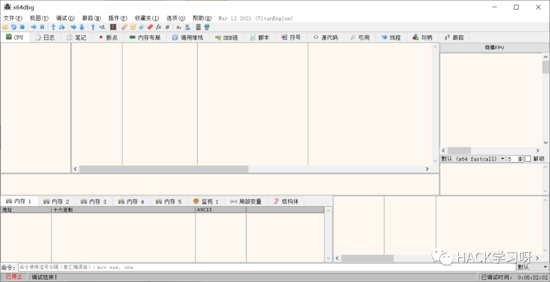 如何绕过IsDebuggerPresent的反调试