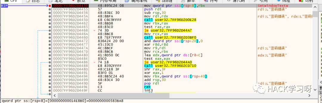 如何绕过IsDebuggerPresent的反调试