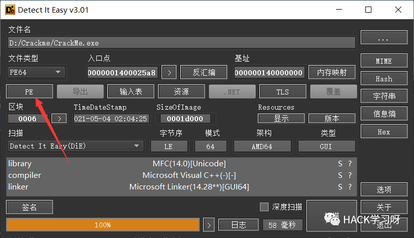 如何绕过IsDebuggerPresent的反调试