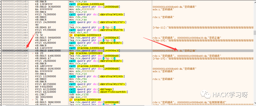 如何绕过IsDebuggerPresent的反调试