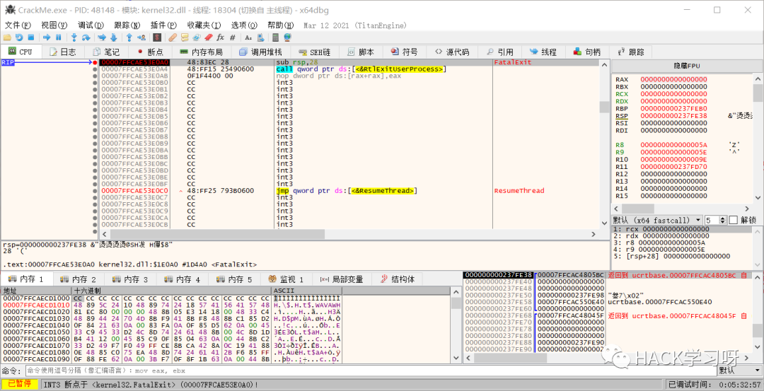 如何绕过IsDebuggerPresent的反调试