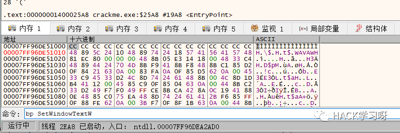 如何绕过IsDebuggerPresent的反调试