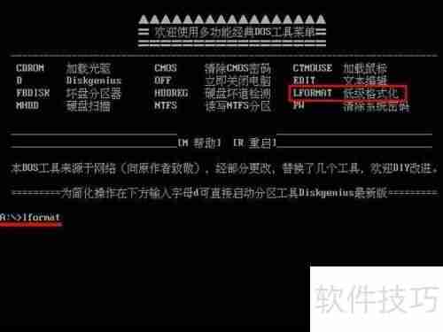 硬盘低级格式化教程：恢复硬盘健康状态的方法