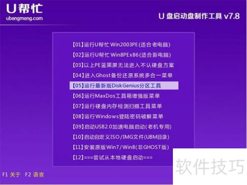 硬盘低格教程：恢复硬盘性能的技巧